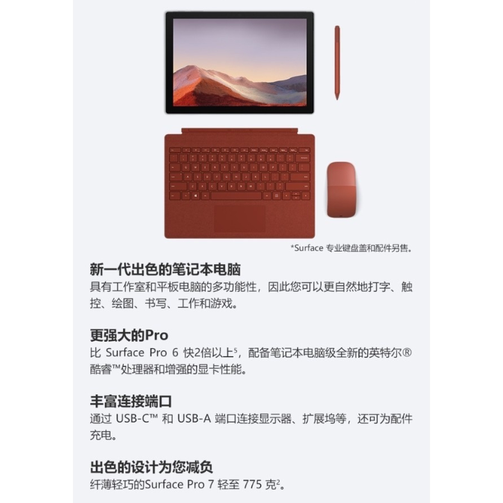 微软surface go3 i3 10代 8G 128GWIN10平板二合一带原装全新键盘