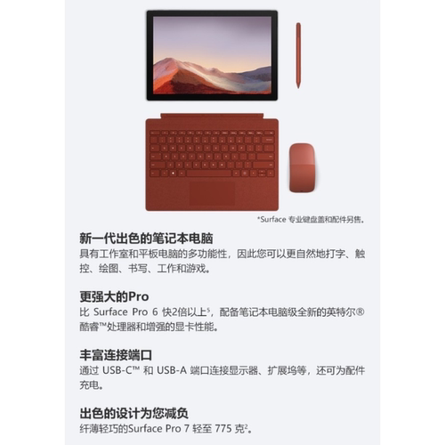 微软surface go3 i3 10代 8G 128GWIN10平板二合一带原装全新键盘