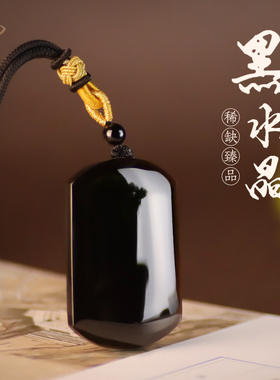 珍藏稀缺天然黑水晶无事牌吊坠男女原石挂件女五行喜水饰品缺水