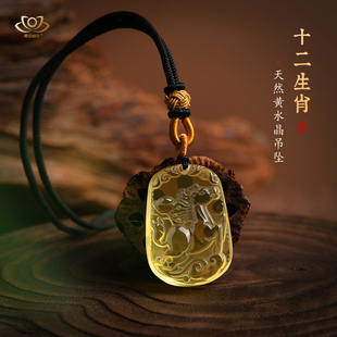 天然黄水晶生肖羊吊坠马年本命年饰品属牛人佩戴的吉祥物挂件项链
