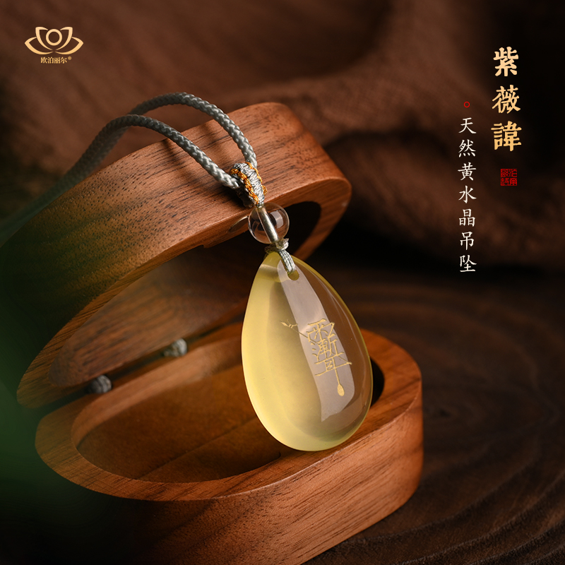 天然黄水晶紫薇讳吊坠黄色水晶项链紫薇大帝挂件五行属土喜土饰品