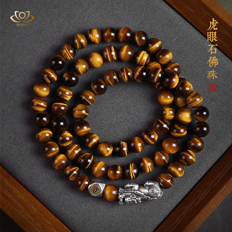 天然黄虎眼石108颗佛珠手链
