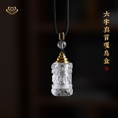 天然白水晶嘎乌盒吊坠项链六字真言舍利瓶嘎乌盒挂件项链饰品礼物