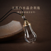 嘎乌盒舍利瓶挂件 藏式 天然真水晶噶乌盒吊坠装 朱砂舍利子金豆豆