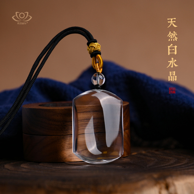 珍藏冰透体天然白水晶无事牌吊坠男女项链白水晶挂件五行属金喜金