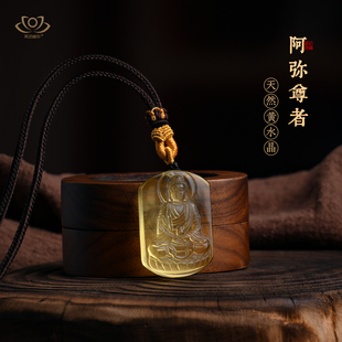 天然黄水晶阿弥陀佛吊坠生肖狗猪本命佛守护神佛牌挂件项链本命年