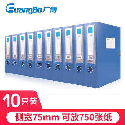 广博(GuangBo)10只装75mm加厚粘扣A4文件盒资料盒/档案盒办公用品