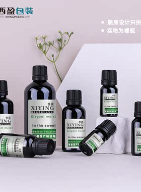 5ml-100ml香薰调配玻璃瓶植物单方精油分装瓶黑色避光精油瓶HYBB