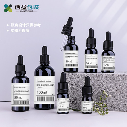 黑色避光精油瓶便携化妆品分装瓶