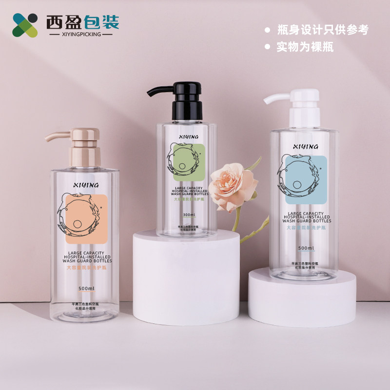 300ml高档洗手液分装瓶