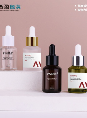 现货30ml玻璃滴管瓶 茶绿色斜肩瓶 磨砂透明化妆品原液分装瓶XJ30