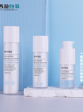 15ml-50ml化妆品真空瓶 旋转按压乳液精华液瓶 AS真空瓶分装瓶YZS