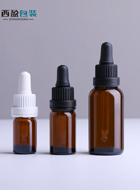 5-100ml茶色精油瓶配德国白色大头滴管盖 避光玻璃精油分装瓶YBD