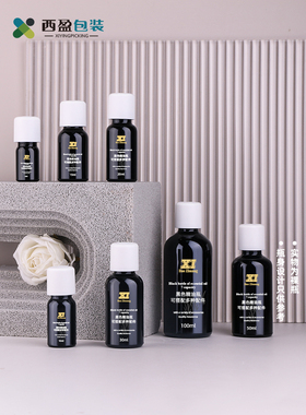 西盈10ml黑色精油瓶高档精油分装瓶30ml黑色壁光玻璃瓶空瓶子HYBF