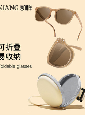 新款折叠墨镜偏光太阳女时
