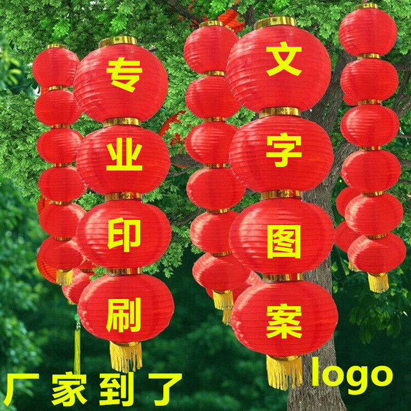 大红连串灯笼定制广告新年挂饰折叠户外防水长冬瓜中秋节花灯