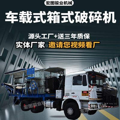 大石块砖块方箱式碎石机生产线厂家石灰石箱式制砂机大型制砂设备