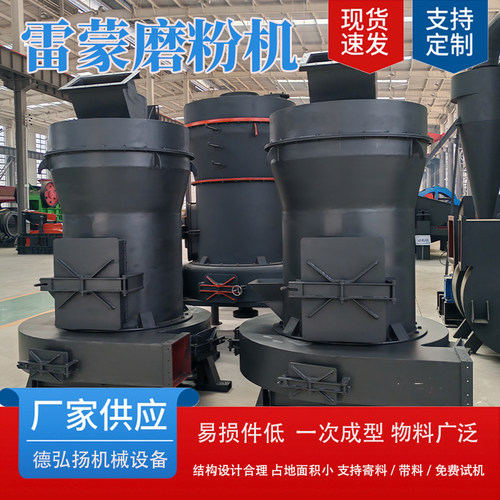 4R3216水镁石磨粉生产线设备多功能高压雷蒙磨粉机