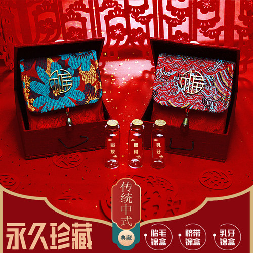 胎毛脐带保存盒乳牙收纳瓶珍藏盒