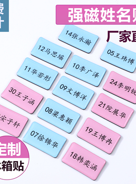 定制水晶滴胶姓名名字人名冰箱贴
