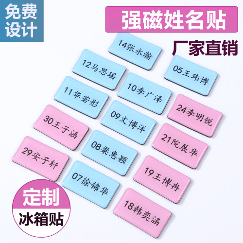 定制水晶滴胶姓名名字人名冰箱贴