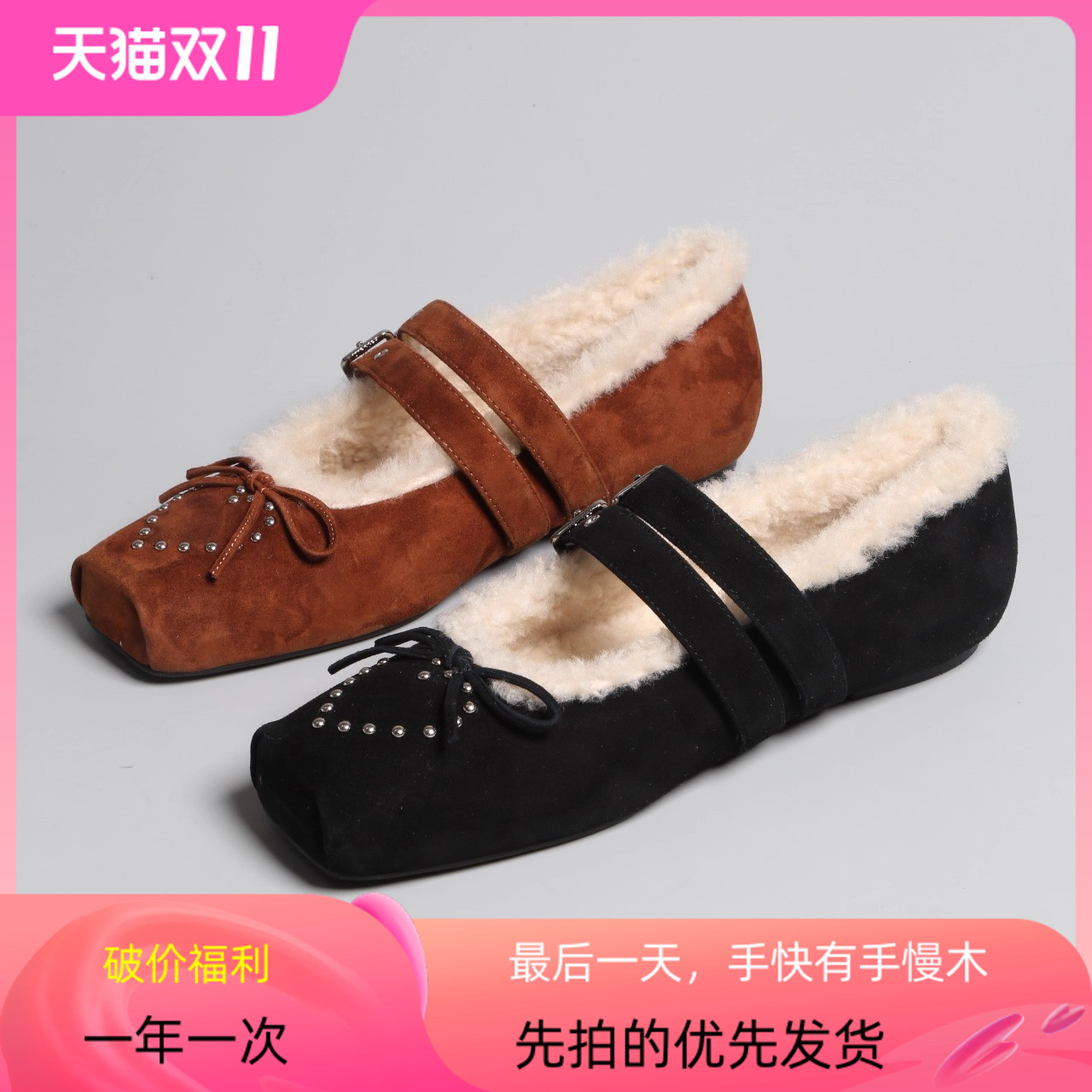 羊皮毛一体女平底鞋单鞋玛丽珍鞋