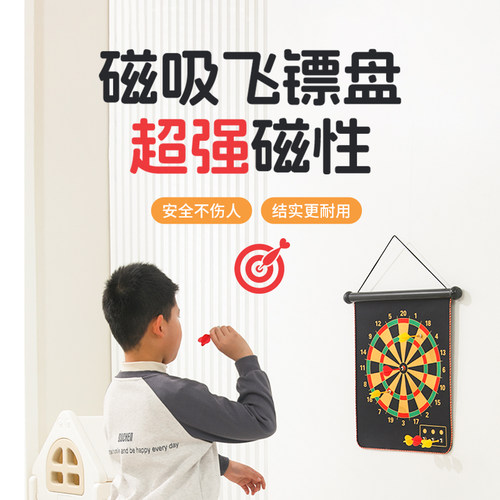 财富之手磁性安全软靶飞镖挂墙