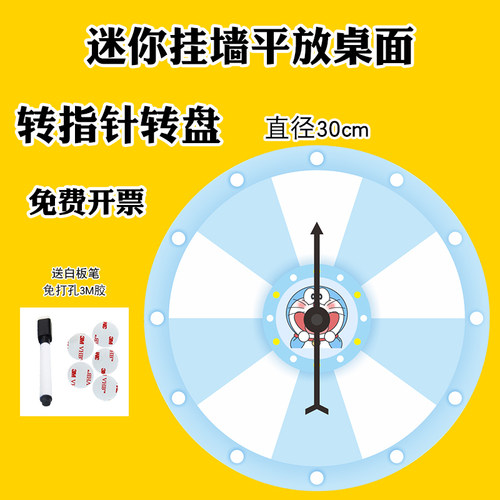 迷你挂墙平放转指针抽奖游戏转盘