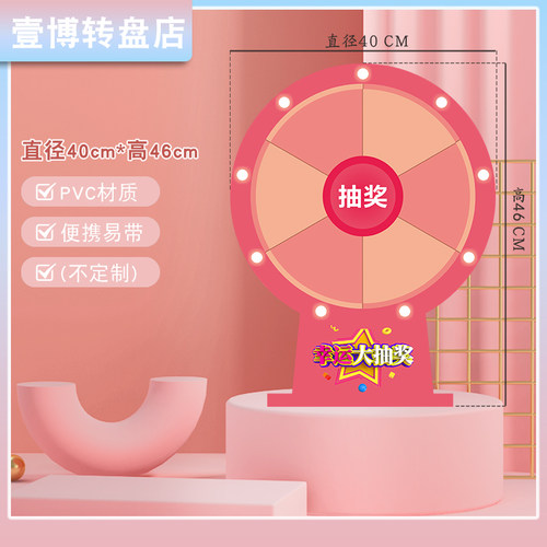 可擦写教学游戏幸运桌面小转盘