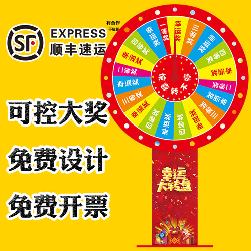 财富之手可控可擦写大奖幸运转盘