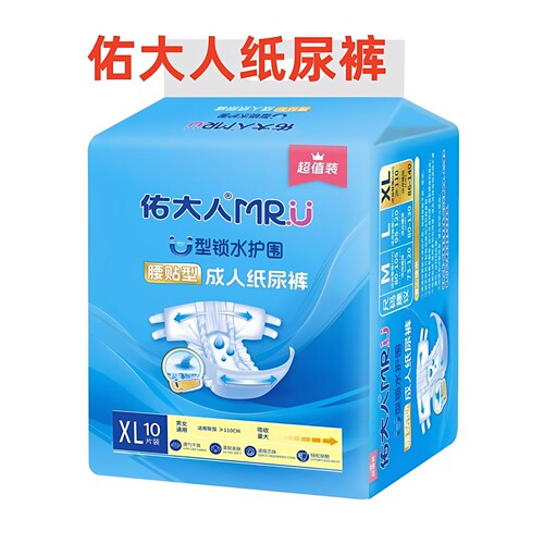 佑大人老年人用纸尿裤一次性