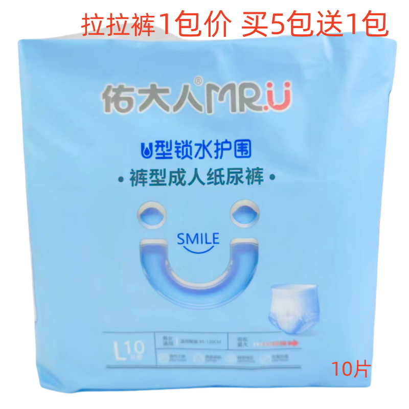 佑大人成年人用拉拉裤像内裤一样往上穿的尿不湿撕脱方面无惧侧漏