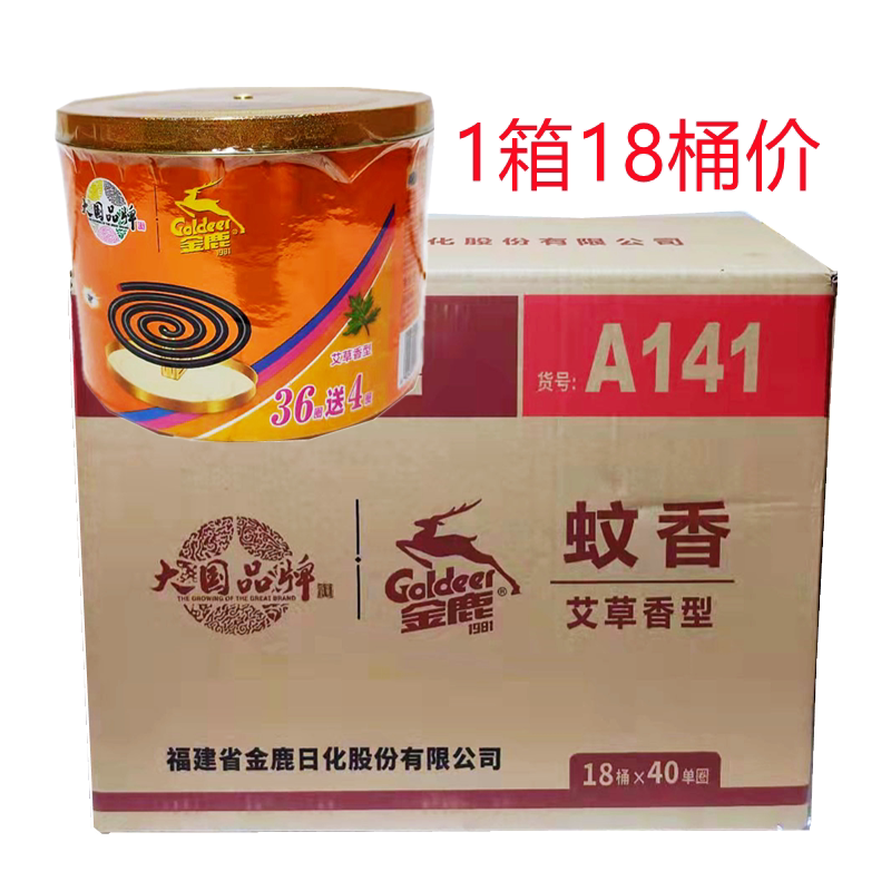 大桶装蚊香金鹿蚊香家用艾草香型盘托驱蚊盘式文香纹香灭蚊香架子