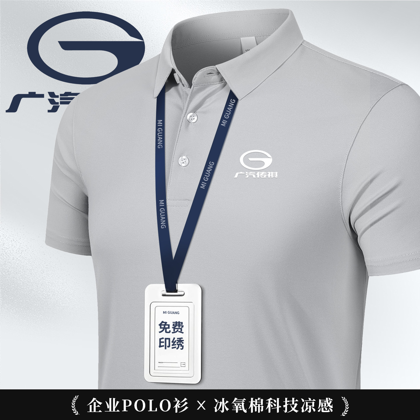 广汽传祺工作服t恤定制印logo夏季4s店汽车企业工装polo衫短袖灰