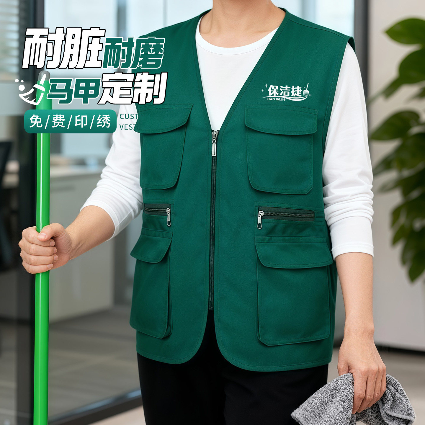 保洁工作服多口袋马甲定制印logo家政清洁服务阿姨物业工装背心