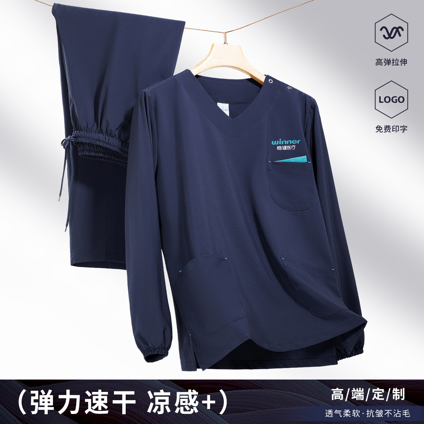 高端速干弹力医生洗手衣定制印logo医院手术室医护人员长袖工作服