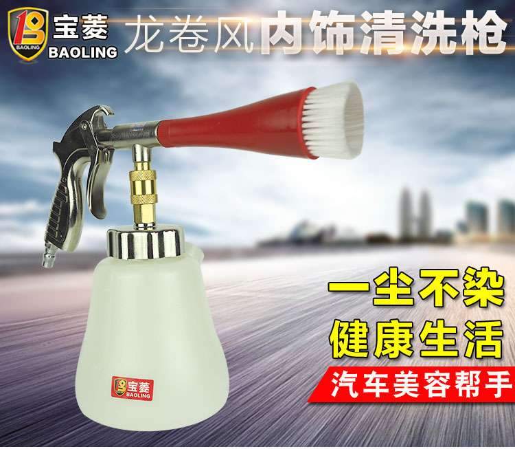 气动清洗枪洗车工具万向汽车