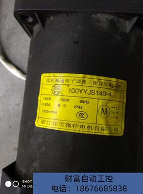 《议价》浙江佳雪微特电机100YYJS140-4 100YYJS140-5电动机YSJ控