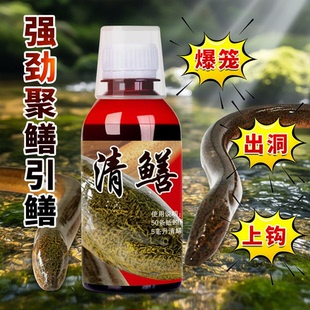 诱鳝剂清鳝灵秘制黄鳝鱼饵料户外龙虾泥鳅甲鱼诱食剂钓鱼小药网笼