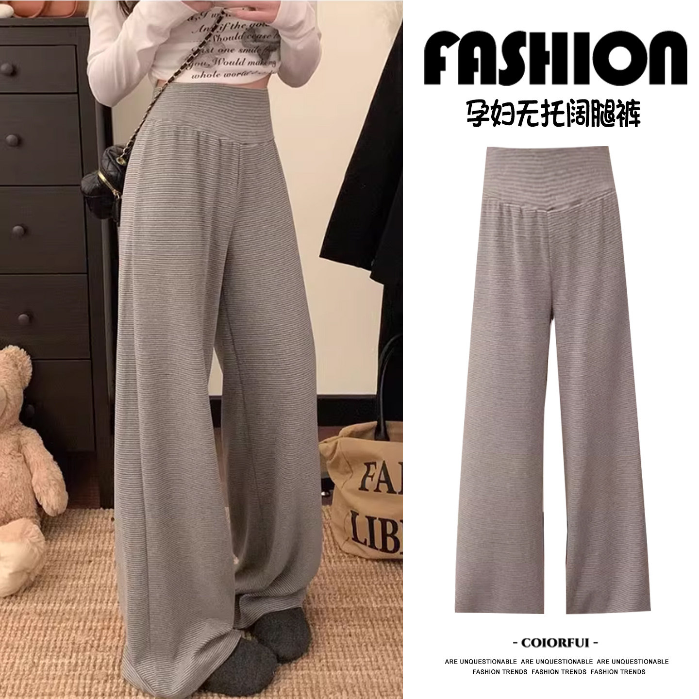 孕妇裤子秋季外穿不勒肚子阔腿裤2025新款春秋款打底休闲裤秋冬装,孕妇装/孕产妇用品/营养,孕妇休闲裤,淘宝优惠券,粉丝福利购,淘宝优惠卷