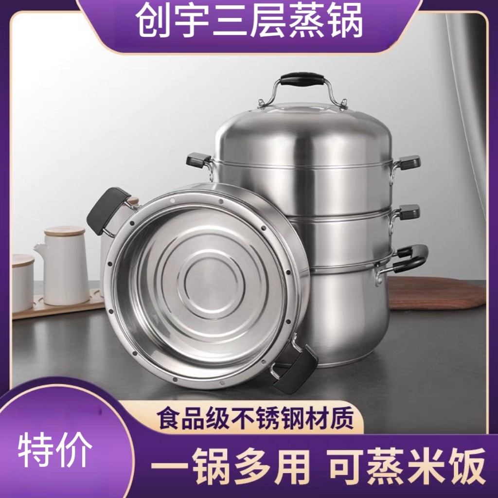 正品创宇3层304不锈钢分体原味3层多功能26 28 30不窜味养生蒸锅