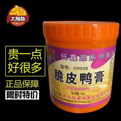 脆皮鸭香膏爆烤鸭肉精膏卤味
