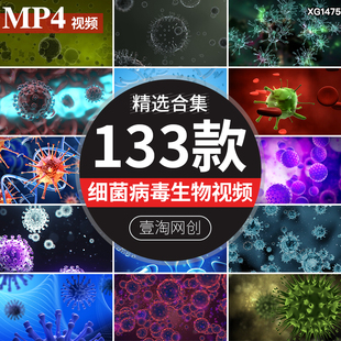 医学疾病感染传染细菌病毒微生物病原体动态LED背景视频剪辑素材