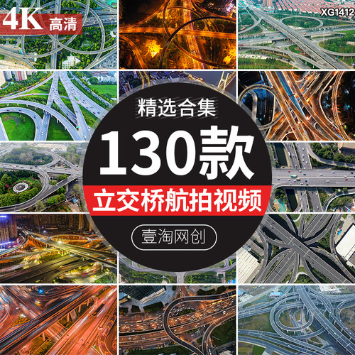 4K城市交通繁忙立交桥高架大桥城市建筑车流道路短视频剪辑素材