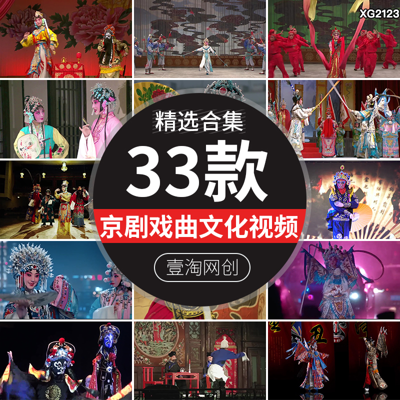 戏曲剧京剧川剧变脸戏台唱中国粹传统文化艺术表演短视频剪辑素材