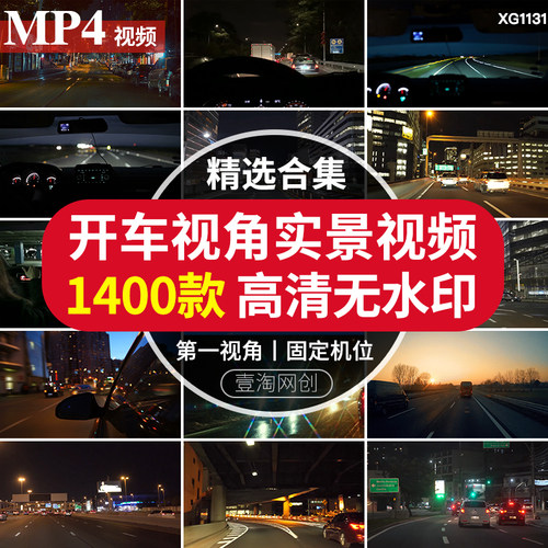 夜晚夜景车流开车行车窗外路灯路上汽车内部内饰方向盘短视频素材