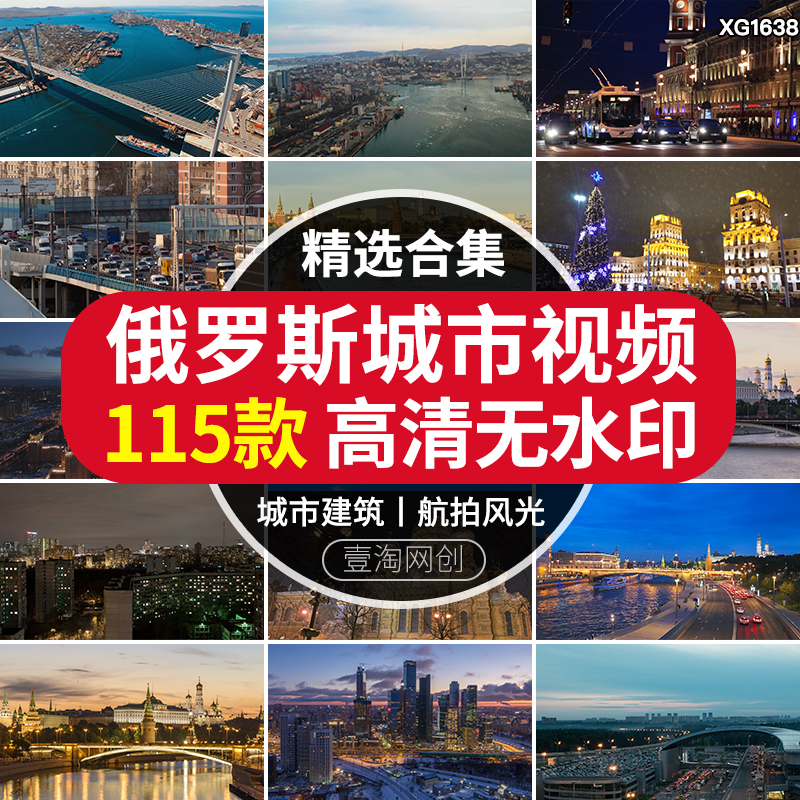 俄罗斯莫斯科城市建筑风光地标圣彼得堡风景区景点色视频剪辑素材