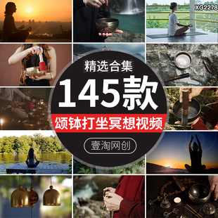 禅心颂钵身心音钵疗愈治愈打坐冥想修身养性修静心短视频剪辑素材