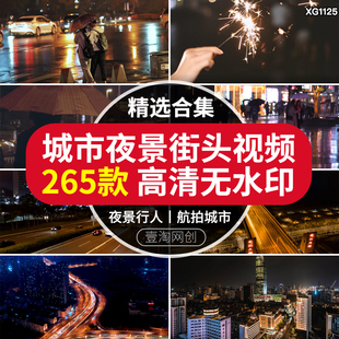 城市街头高楼大厦夜景航拍街道车流人流行人灯光短视频剪辑素材