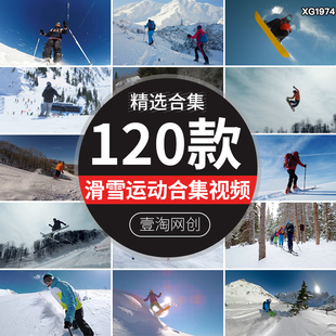 冬季极限运动滑雪者雪地雪中跳跃高山雪场林地人群短视频剪辑素材